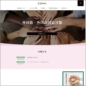 アイ・ギャランの公式サイト
