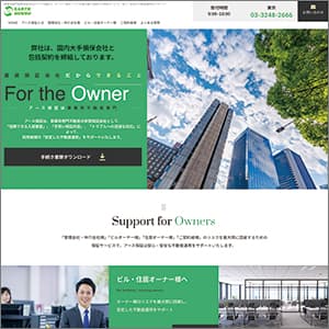 アース保証の公式サイト