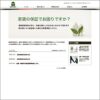 福岡賃貸保証株式会社
