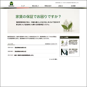 福岡賃貸保証の公式サイト
