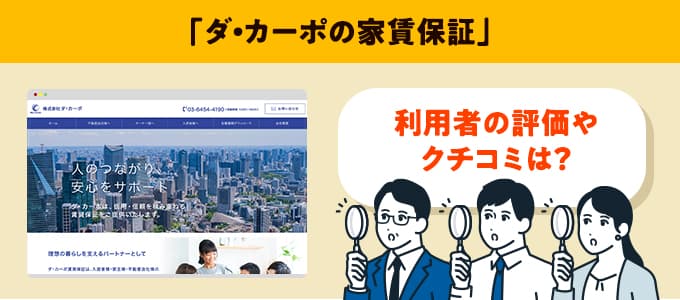 ダ・カーポのクチコミや評判