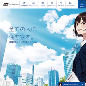 ナップ賃貸保証の公式サイト