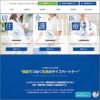ニッポンインシュア株式会社