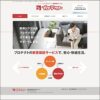 株式会社プロテクト