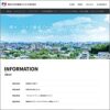 積水ハウス不動産パートナーズ株式会社