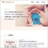 株式会社てるまさリース