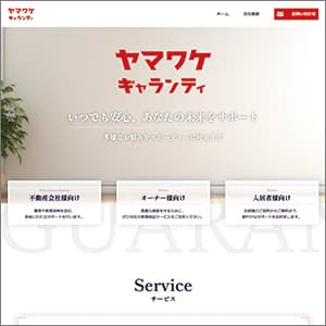 ヤマワケギャランティの公式サイト